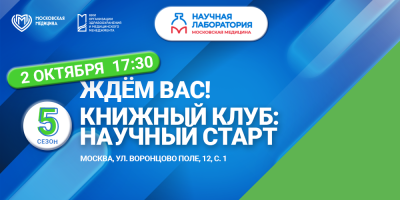 Встреча, посвященная произведению Михаила Булгакова: приходите!