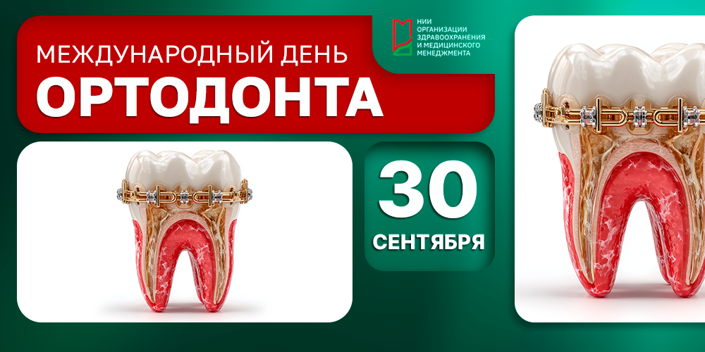 30 сентября – профессиональный праздник тех, кто дарит улыбки