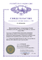 Программный модуль для программы Единая платформа регистров «Регистр Свод ЦМС по годовому отчету 2024»