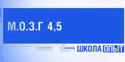 Детям об инсульте – просто!