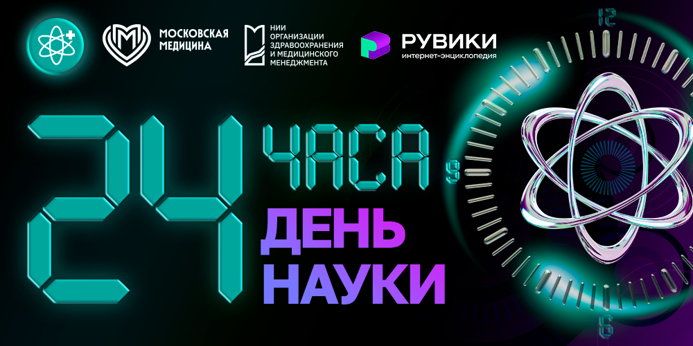 Приглашаем вас и ваших коллег!
