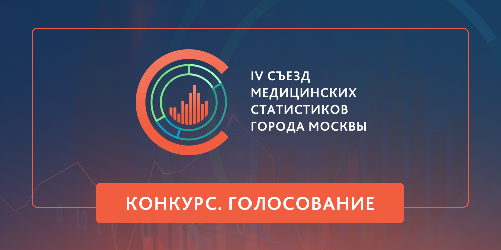 Продолжается голосование за выбор победителей в конкурсе «Лучшие региональные практики»