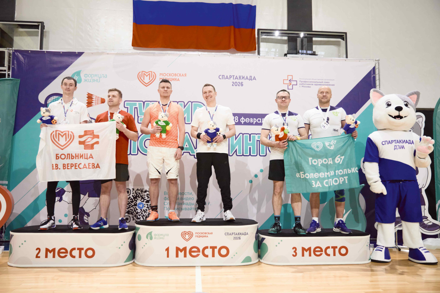 Новый сезон Спартакиады