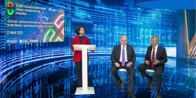 Трансфер от традиционных поликлиник к цифровым мед-экосистемам будущего