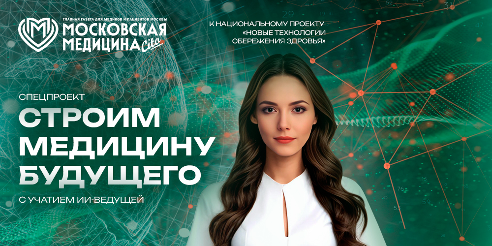 Новый выпуск спецпроекта!