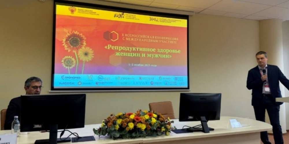Состоялась конференция по репродуктивному здоровью