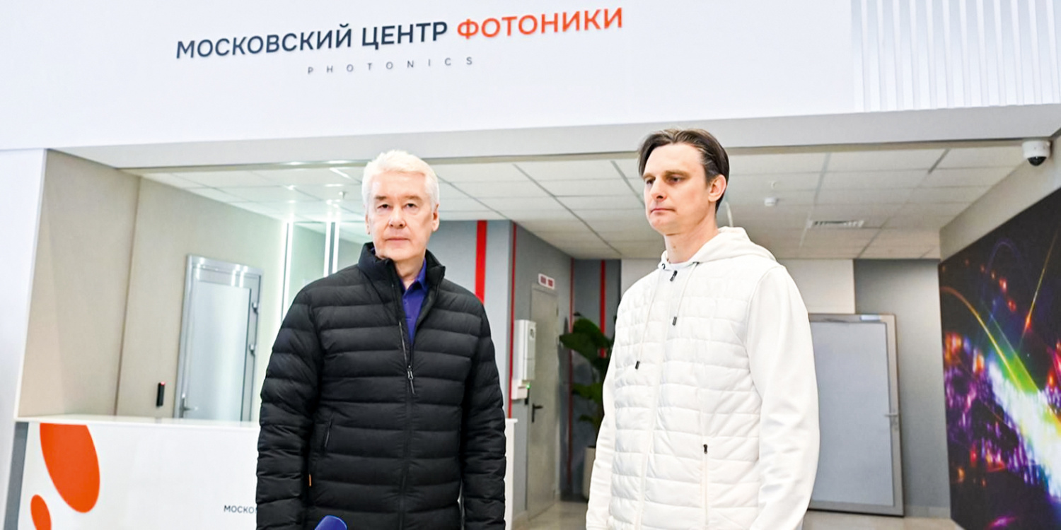 Центр фотоники