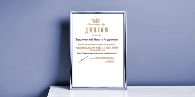 Вопросы цифровой трансформации здравоохранения