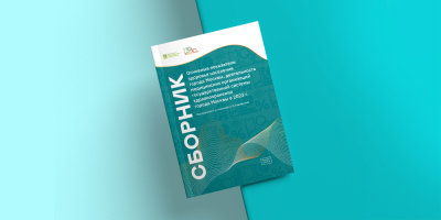 Вышел в свет статистический сборник по тенденциям развития здравоохранения