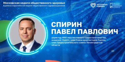 Как городская инфраструктура влияет на общественное здоровье