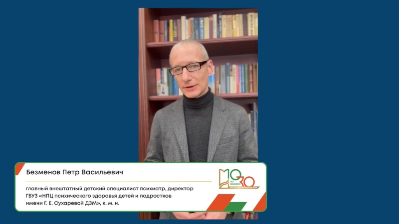 Поздравление НИИОЗММ от Безменова Петра Васильевича