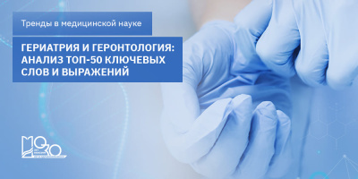 Рейтинг ключевых слов и выражений