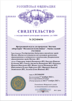 Программный модуль для программы «Научная лаборатория «Московская поликлиника»: Оценка заданий участников»