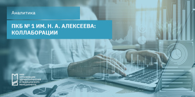 ПКБ № 1 им Н.А. Алексеева: коллаборации