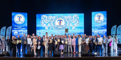 Всероссийский форум «Здравница-2025»