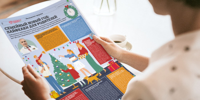 Оргметодотдел по педиатрии принял активное участие в информационно-просветительской кампании