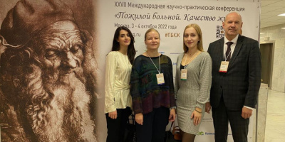 Научно-клинический отдел стал организатором секции «Злокачественные новообразования – излечение возможно!»