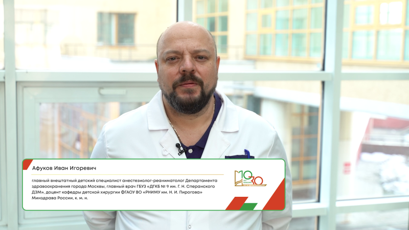 Поздравление НИИОЗММ от Афукова Ивана Игоревича