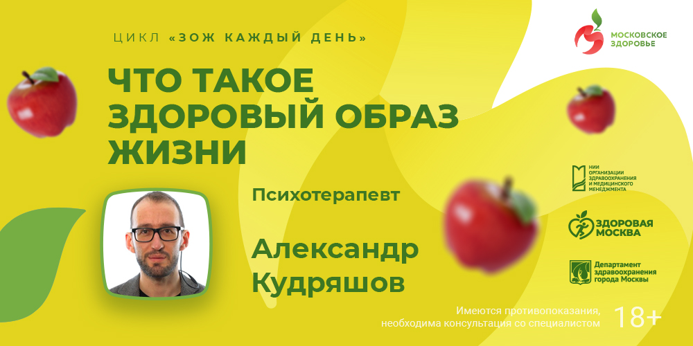 Видеоролик «Что такое здоровый образ жизни»