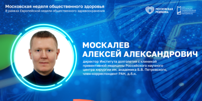Как новый взгляд на старение помогает здоровому долголетию? 
