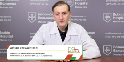 Наш юбилей: поздравление от Долидзе Давида Джоновича