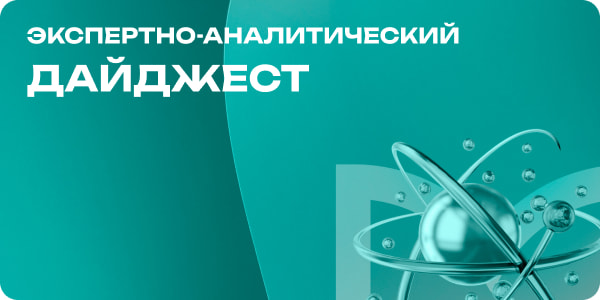 Дайджест научный за март 2026