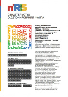 Экспертный обзор «Современные подходы к формированию систем реабилитации: обзор зарубежного опыта»