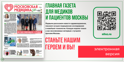 Новый номер газеты