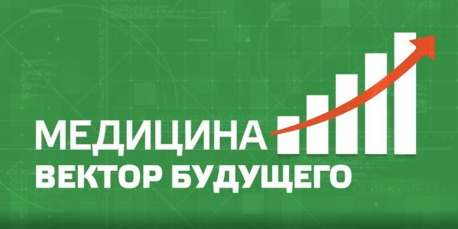 «Медицина – вектор будущего»: ранняя диагностика рака предстательной железы
