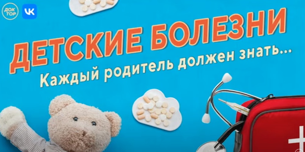 Заведующая ОМО по педиатрии рассказала о профилактике сезонной заболеваемости детей в осенний период