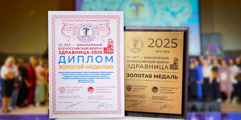 Заслуженная золотая медаль