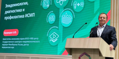 Приглашаем на курсы по эпидемиологии!