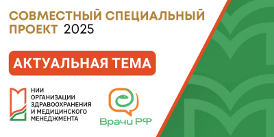 Актуальная тема: схемы антигипертензивной терапии