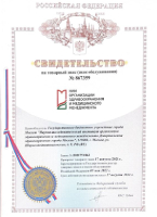 Официальный логотип НИИОЗММ