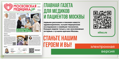 Новый выпуск газеты