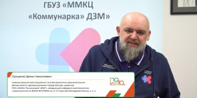 Наш юбилей: поздравление от Проценко Дениса Николаевича
