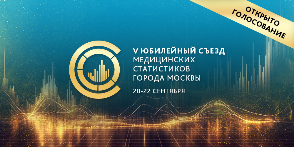 Открыто голосование за финалистов конкурса «Лучшие региональные практики»