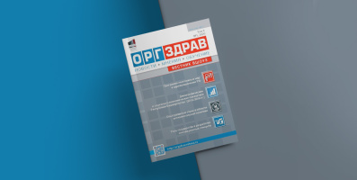 Статья, посвященная оценке качества подготовки студентов медицинских вузов в период пандемии COVID-19 