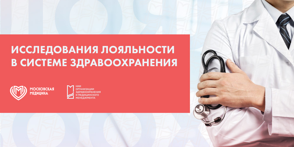 Проект по лояльности продолжается