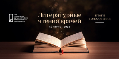 Имена победителей конкурса «Литературные чтения»