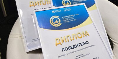 Итоги творческого конкурса «Я в медицинской статистике»