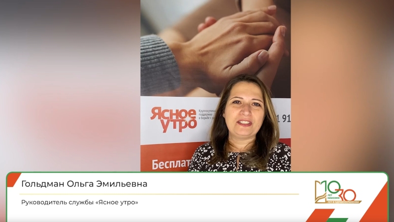 Поздравление НИИОЗММ от Поздравление НИИОЗММ от Гольдман Ольги Эмильевны