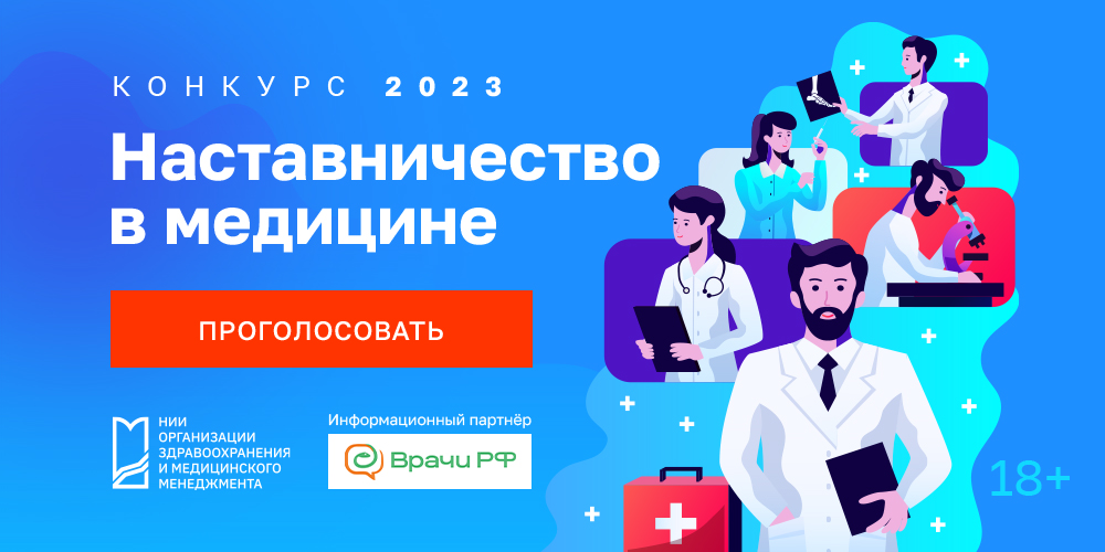 Открыто голосование за работы, присланные на конкурс!