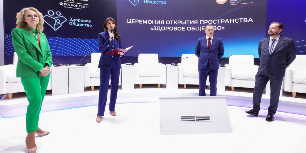 Пространство «Здоровое общество» будет работать на площадке ПМЭФ-2025