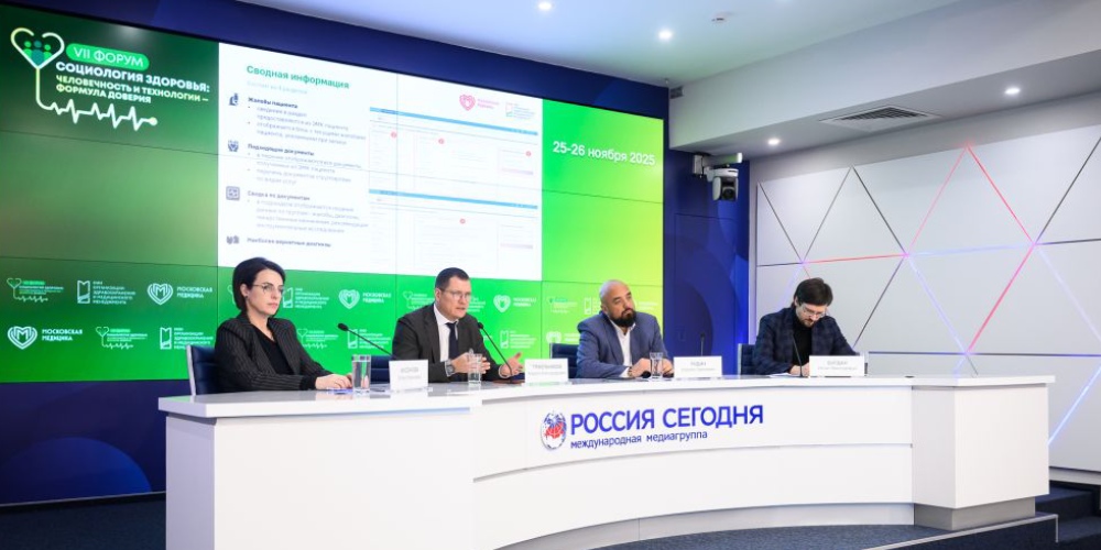 Форум «Социология здоровья»: найдена формула доверия пациентов