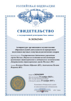 Аспирантура: организация и осуществление образовательной деятельности по программам подготовки научных и научно-педагогических кадров