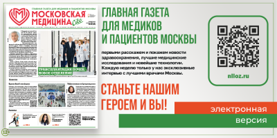 Читайте свежий номер!