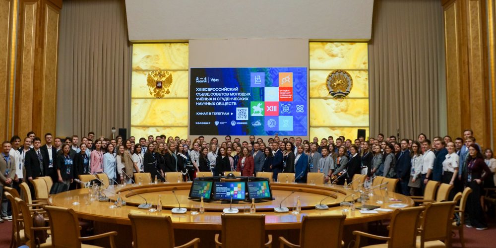 Руководители Совета молодых специалистов института приняли участие во Всероссийском съезде