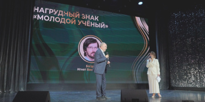 Получение научной ведомственной награды