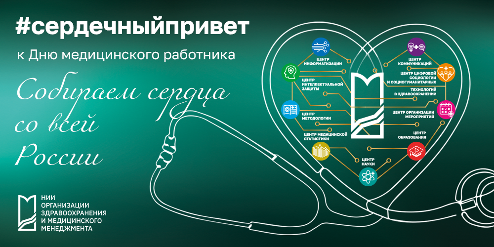 Участвуйте!